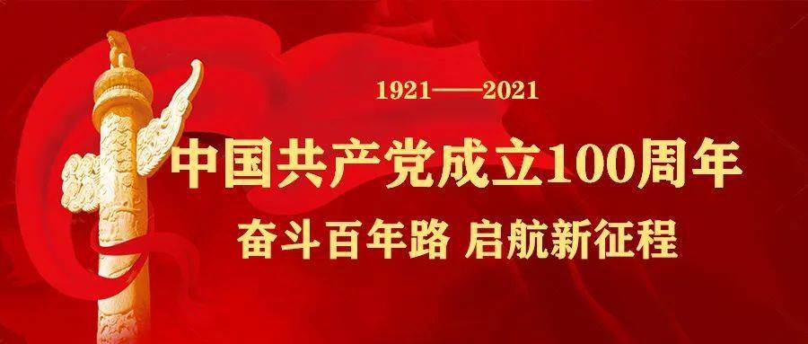 【党史学习教育】党史上的今天 3月18日