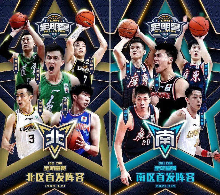 2021cba全明星观战指南 郭艾伦赵睿开启篮球盛宴