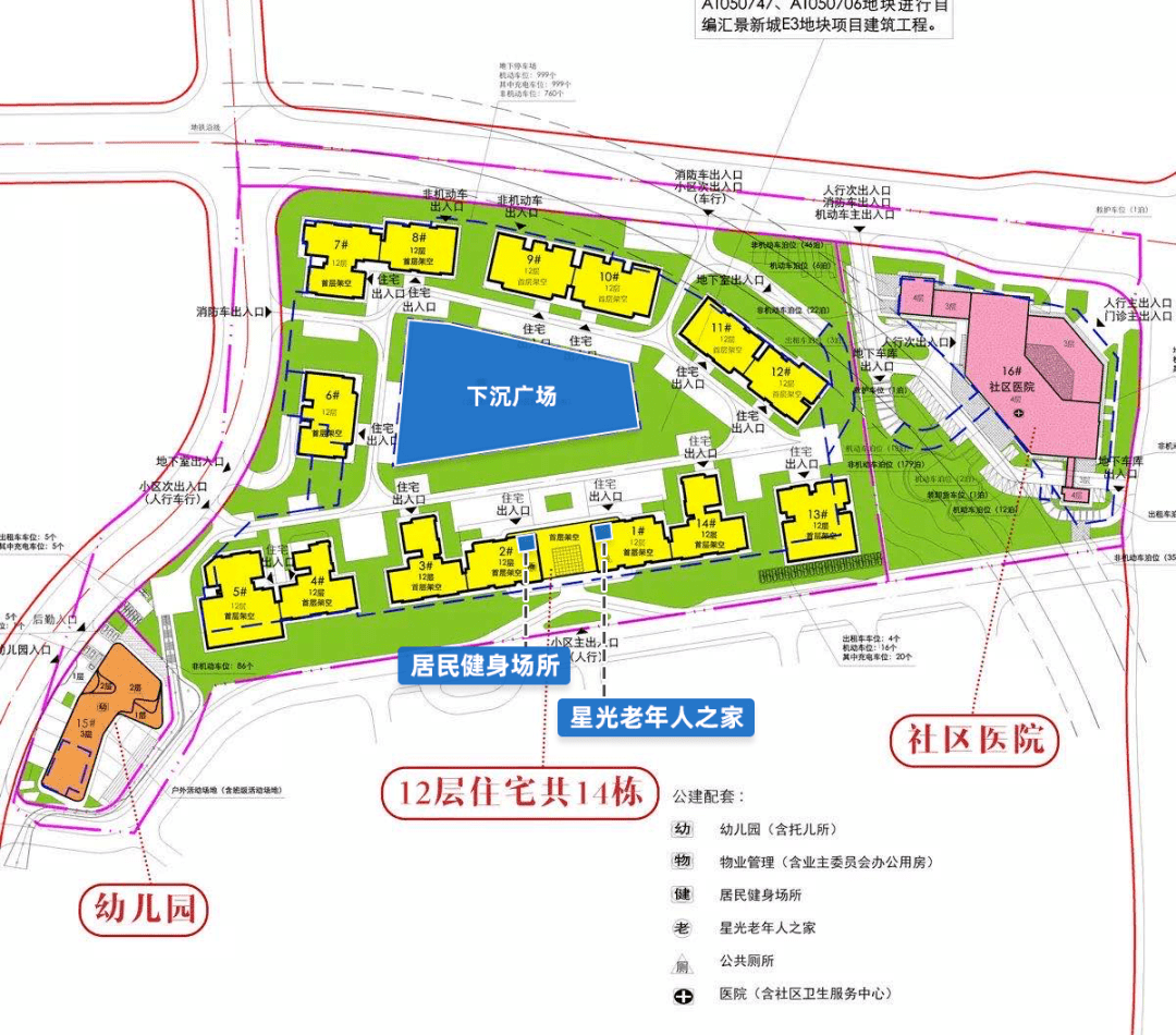 汇景新城e3地块规划曝光!