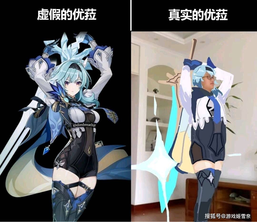 《原神》欢乐沙雕图第三十九期:我永远喜欢优菈_达达