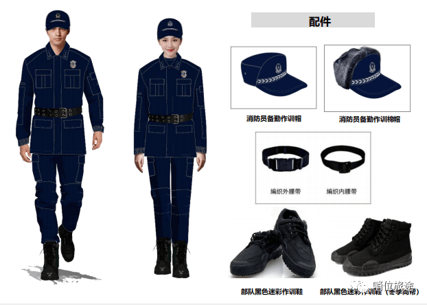 新形象|乐山消防备勤系列服装已全部配发到位