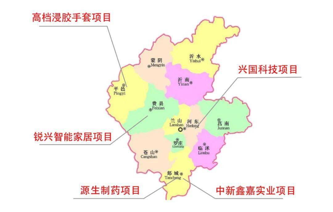 重磅落地!涉及郯城,平邑,河东,费县