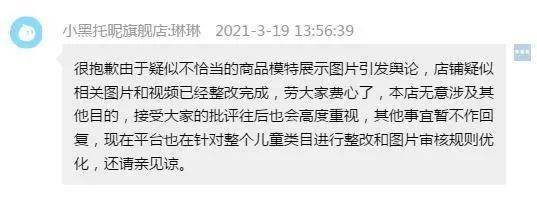 儿童内衣广告疑涉"软色情"?网友怒了!