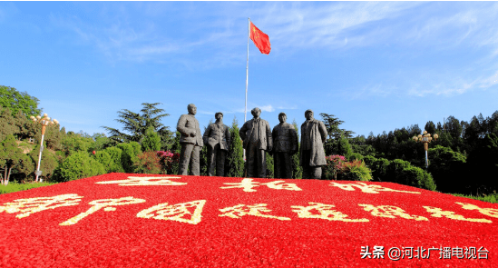 赶考日|重温红色记忆,吾辈当自强_西柏坡