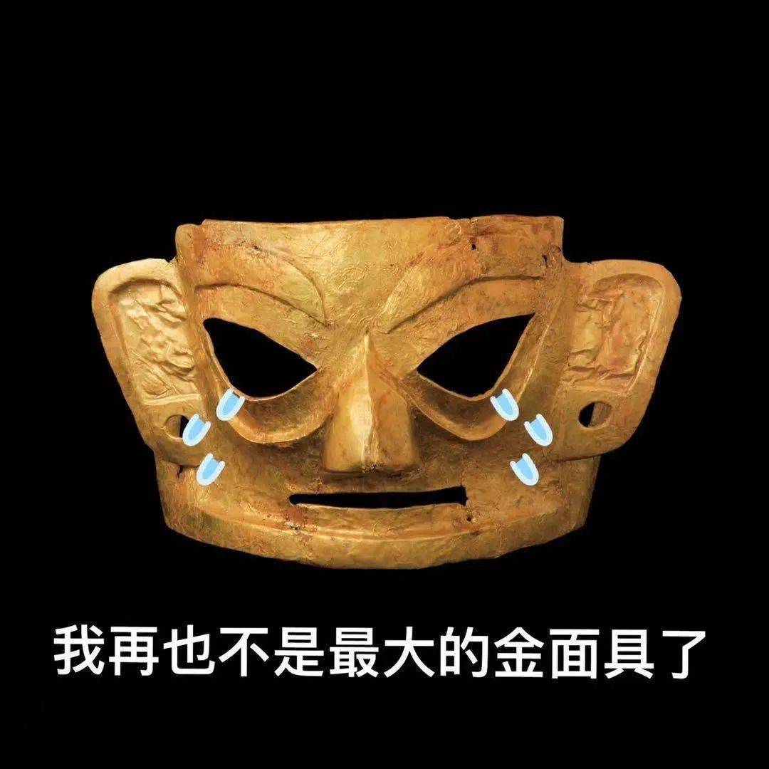 看三星堆和金沙"在线争宠",问哪家金面具乖?