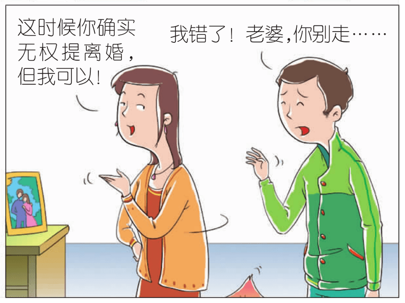 徽姑娘普法漫画 怀孕期间,丈夫要离婚,妻子该怎么办?