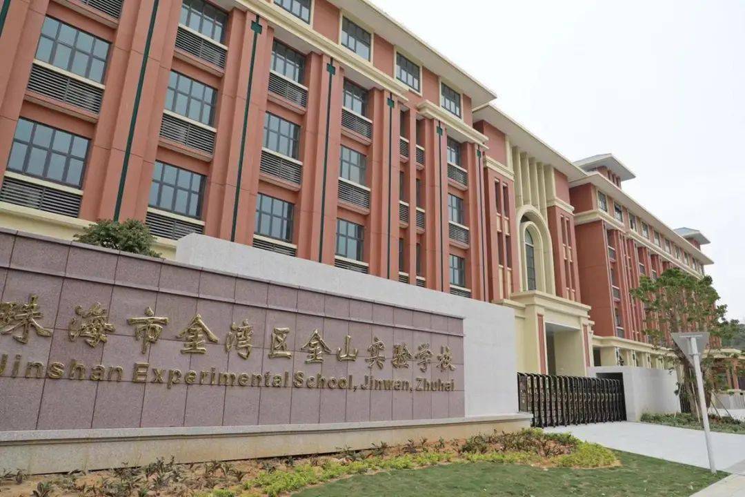 最快月底金湾又有3所公办学校即将投入使用