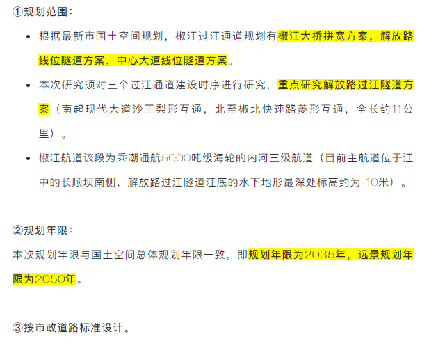 "椒江过江隧道"启动规划编制!