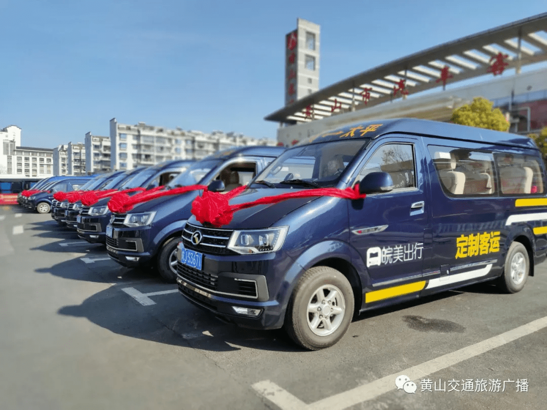 长运公司还推出了相关的优惠活动,关注"皖美出行"公众号或"长运出行"