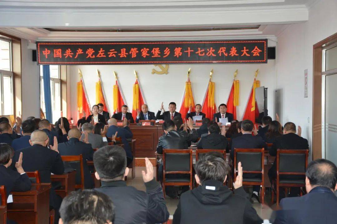 左云县四个坚持高质量完成乡镇党委换届选举工作