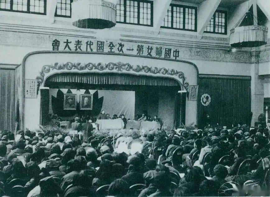 1949年3月24日至4月3日,中国妇女第一次全国代表大会在北平召开.