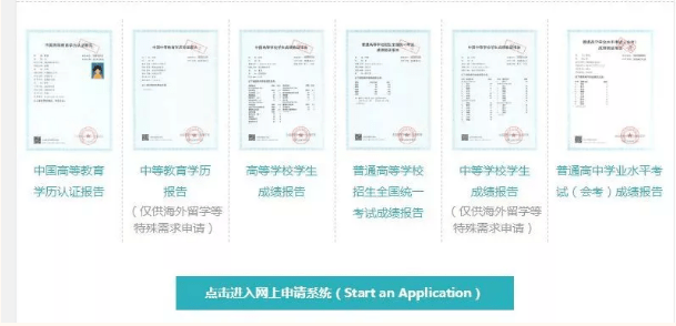 手把手教你学历认证——学信网验证报告操作指南