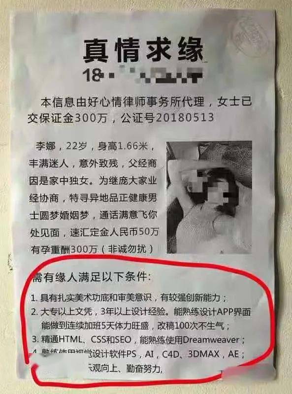 今日神图 | 离异富婆"重金求子",提了这些要求