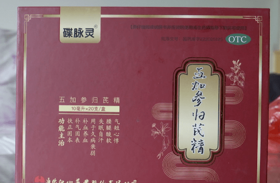 在对方一系列诱导操作之下,季先生行动了,736元购买了两盒五加参归芪