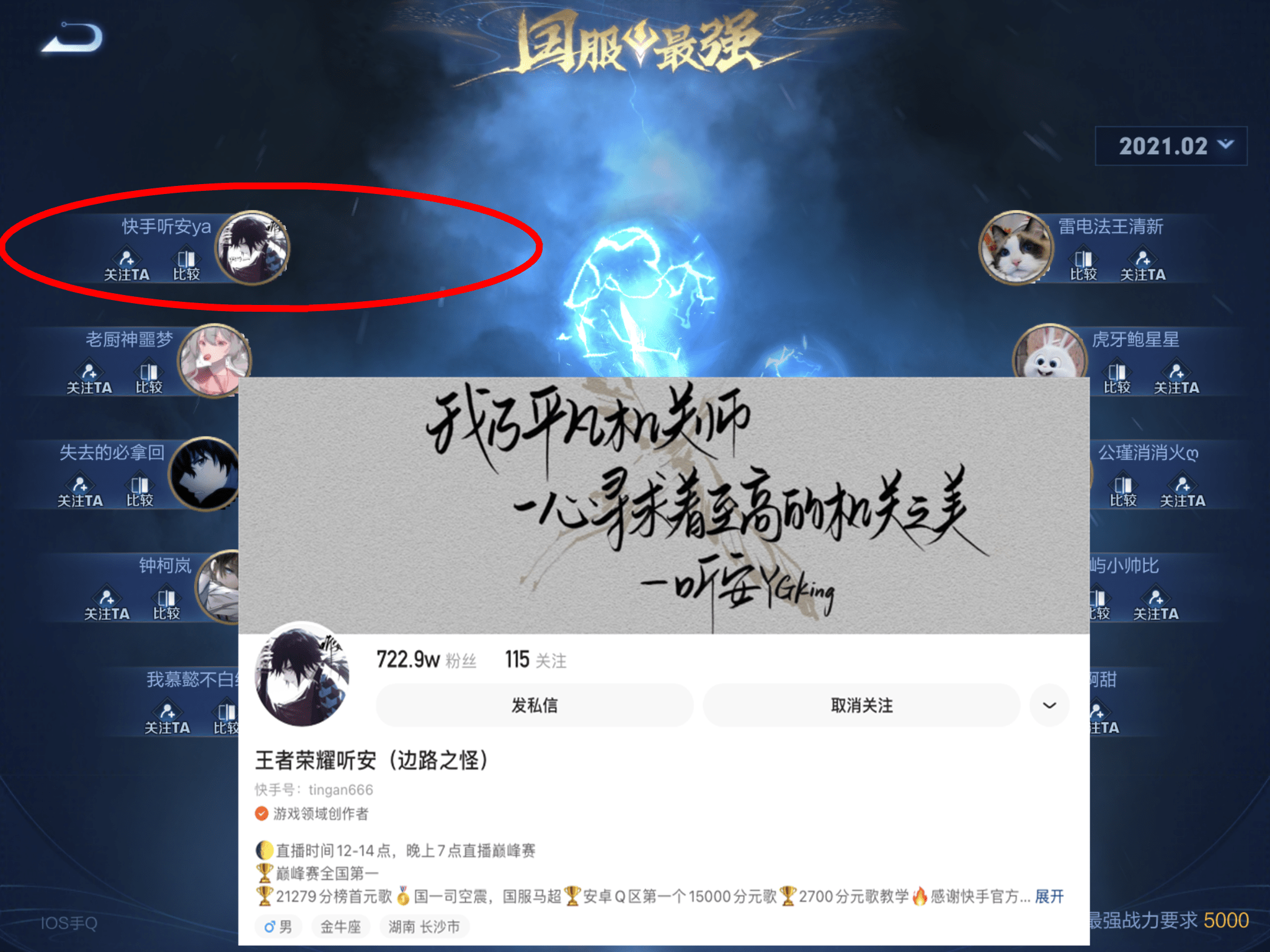 听安偶遇枷锁,主动帮抢并拿出隐藏英雄!枷锁:你确定没