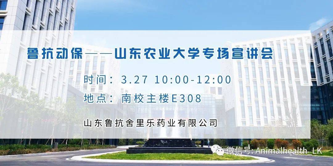 山东农业大学招聘_山东农业大学2018年公开招聘10名工作人员