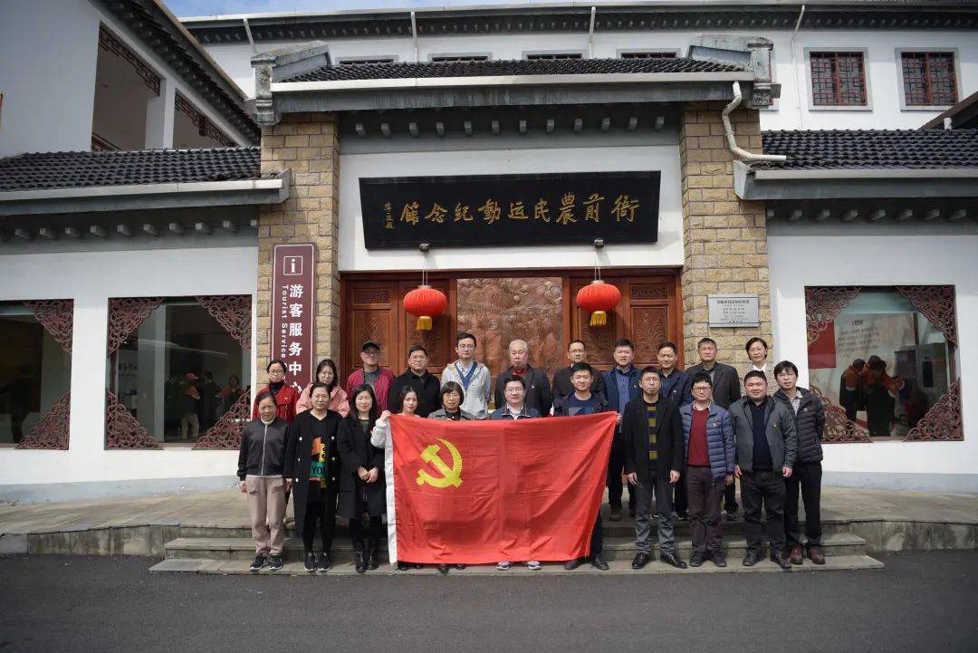 大家首先来到衙前农民运动纪念馆参观,局党组书记,局长傅嘉宾带领全体