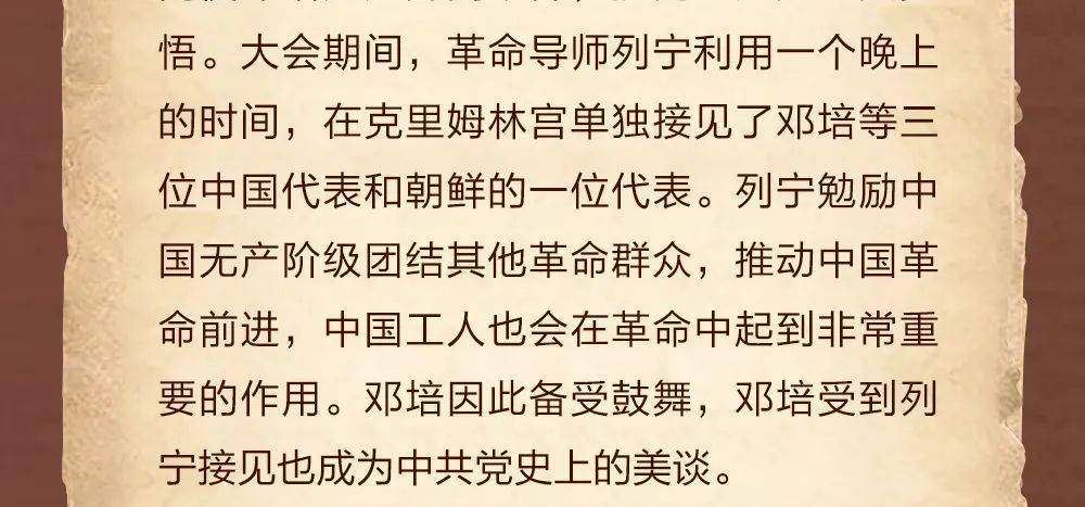 邓培拼将一腔血渗入党旗红