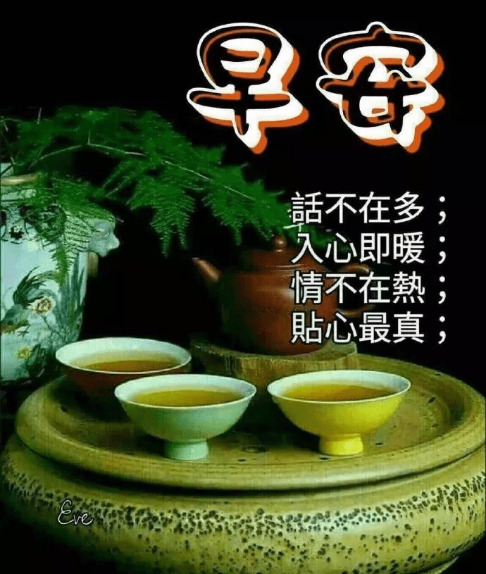 轻轻的一句问候,却如一缕阳光明媚了心头,早安亲们