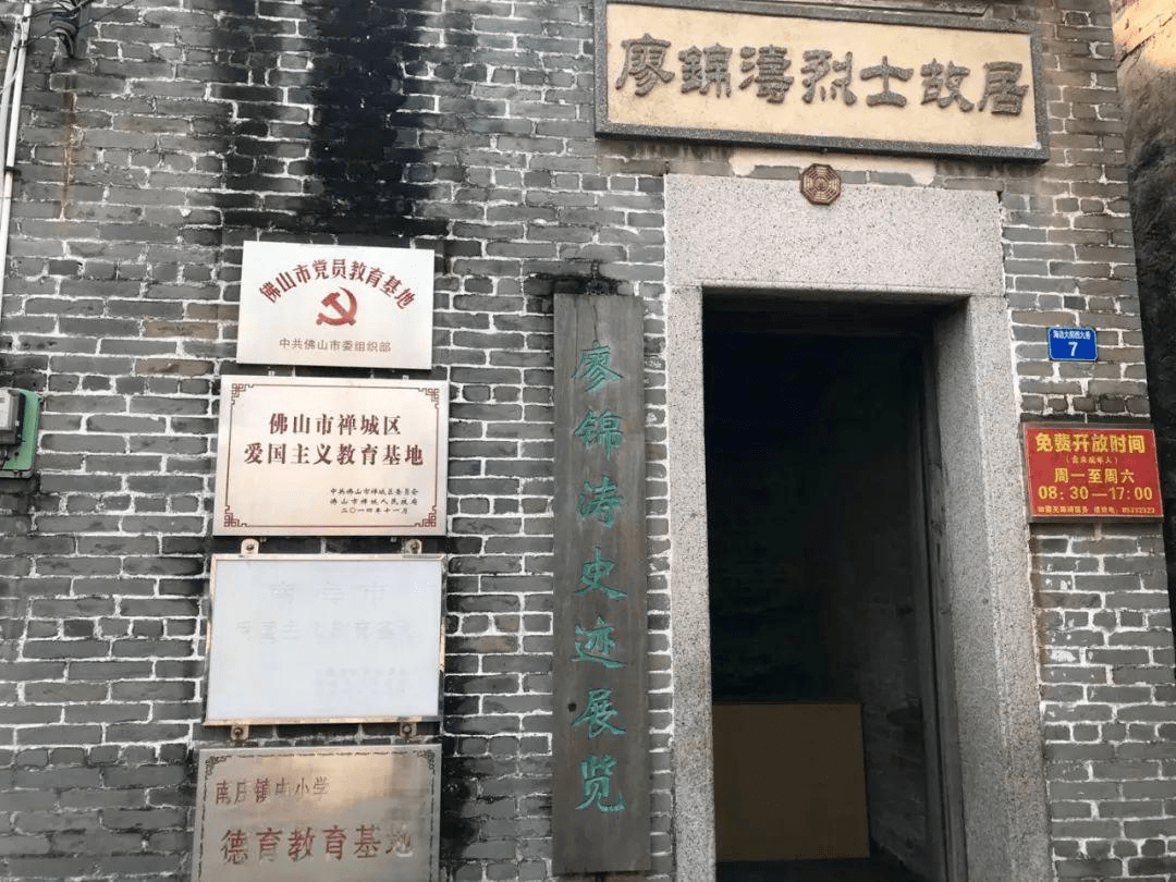 历史悠久的街巷,可见一栋清代三间两廊式民居建筑,这里便是廖锦涛故居