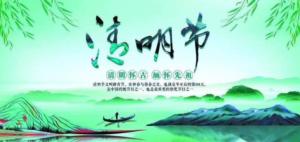 速看!临朐县2021年清明节文明祭扫倡议书