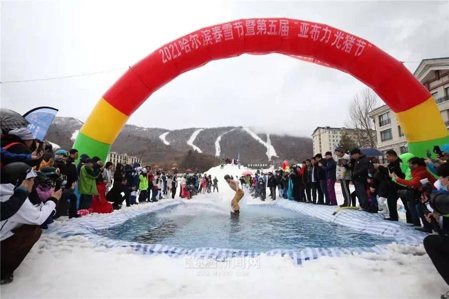 哈尔滨春雪节暨第五届"亚布力光猪节"",在亚布力阳光滑雪场盛装启幕