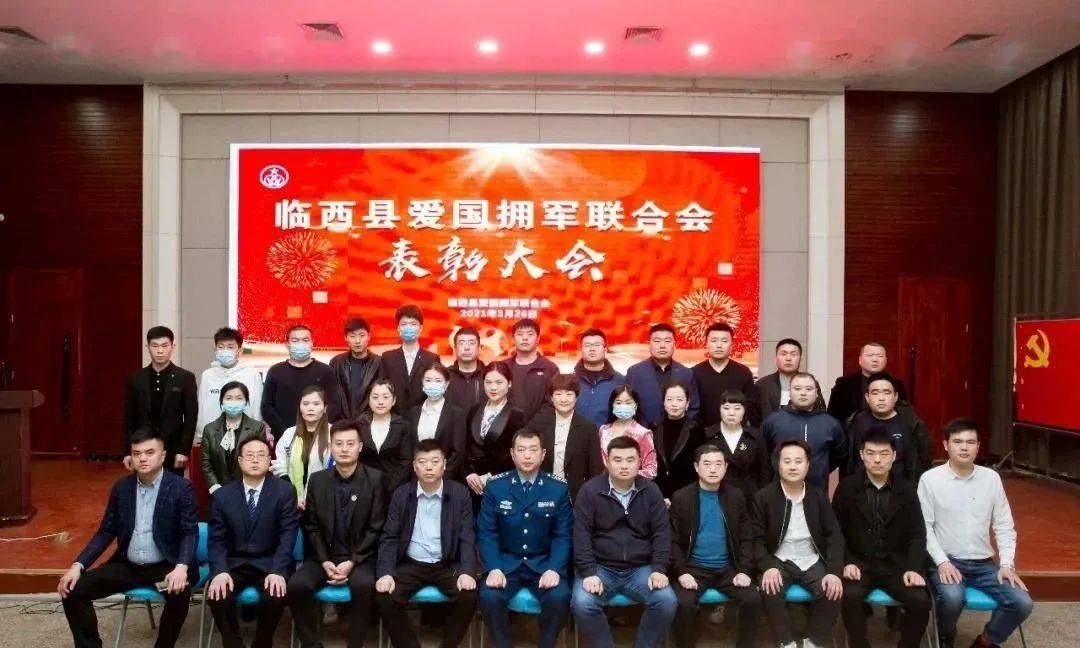 临西爱国拥军联合会你听说过吗他们的作用真不小
