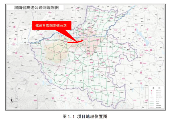 日前,《郑州至洛阳高速公路环境影响评价第一次网上信息公示》公布.
