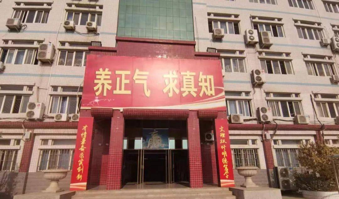 教学楼门口是校训: 养正气,求真知