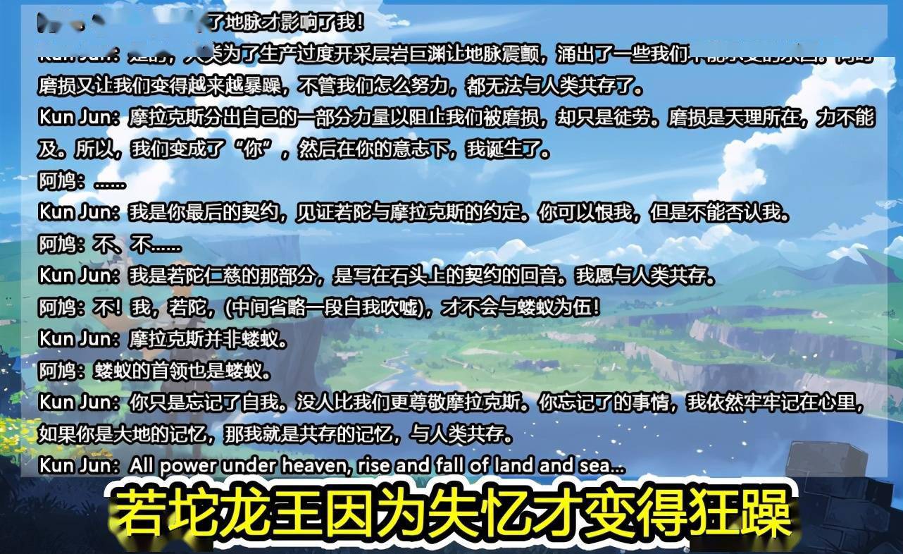 原神:内鬼剧透钟离任务详细内容,若坨龙王有两只,剧情跌宕起伏