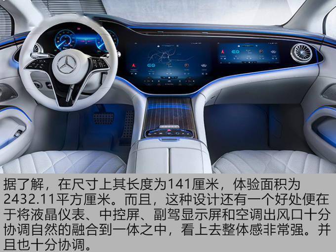 奔驰旗舰级电动车的内饰什么样看完eqs你就懂