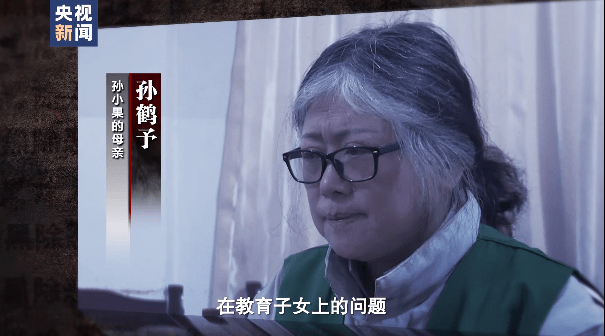 孙小果的母亲 孙鹤予:在教育子女上的问题,还有对待法律上的这一些