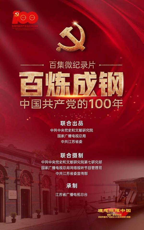 如大型融媒体直播行动"百年初心重走信仰之路",百集微纪录片《记忆100
