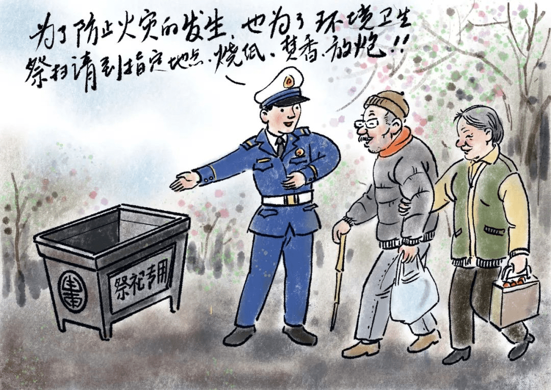 节日| 清明祭祀追思,消防安全谨记!