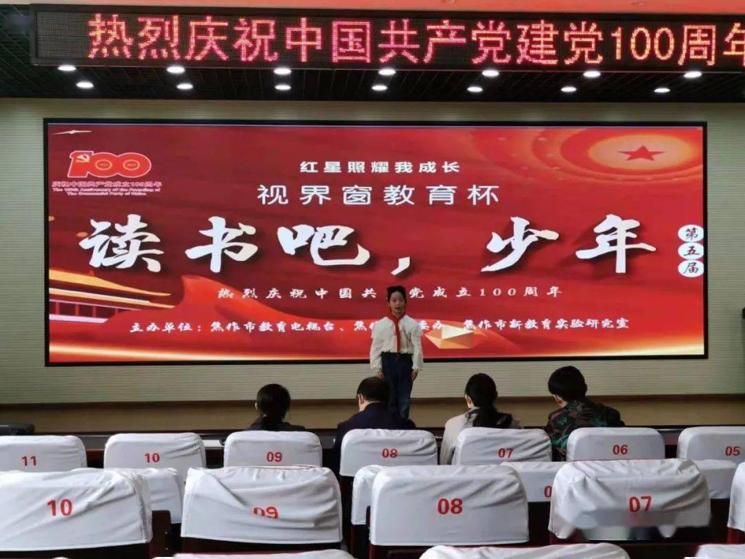在焦作市龙源湖学校顺利举行,26名小选手以 "红星照耀我成长"为主题