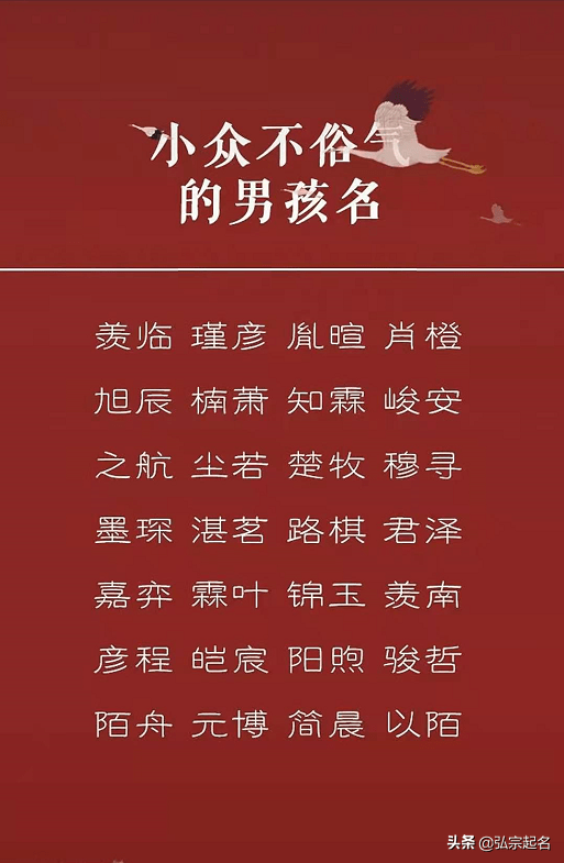 宝宝起名:小众不俗气的女孩名字,万里挑一的男孩名字