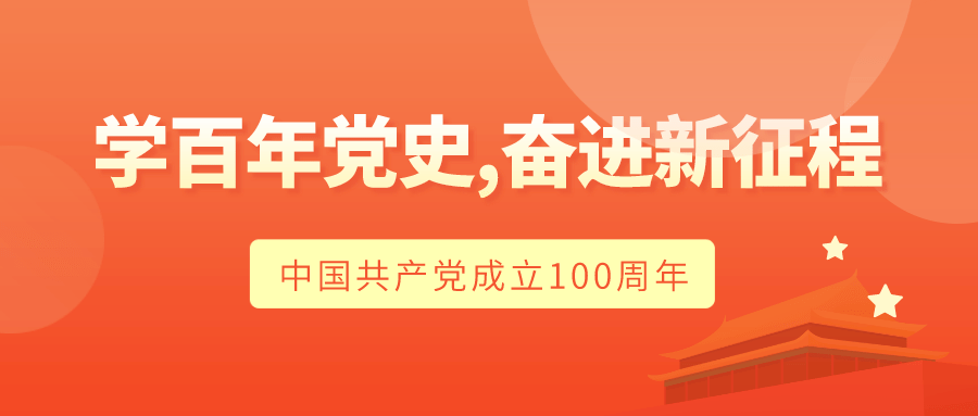 【学党史】党史上的今天·3月31日