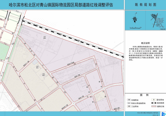 土地规划|松北区对青山镇国际物流园区局部道路红线调整