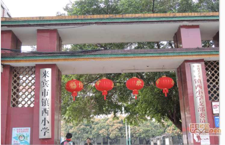 现在的来宾市镇西小学,水街里面唯一的小学,是来宾市成立最早的小学