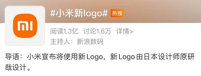 小米新logo被玩坏!网友:200万?就这?