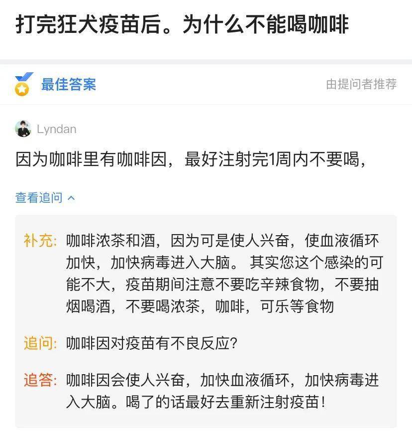 打完疫苗为什么不能喝咖啡这里有详细说明