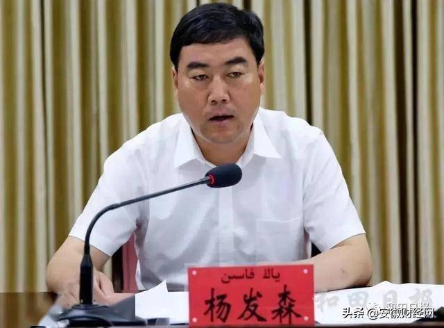 "70后"杨发森,任新疆自治区政府副主席