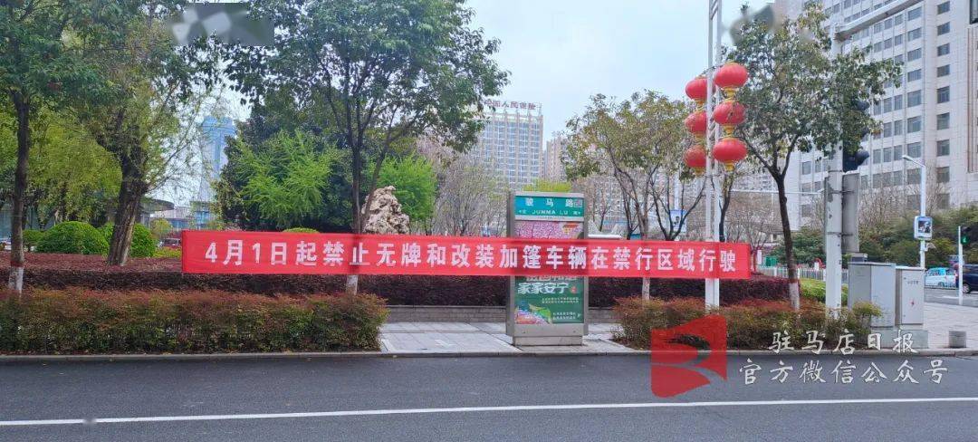 明天起,开始处罚!驻马店家有电动车的速看