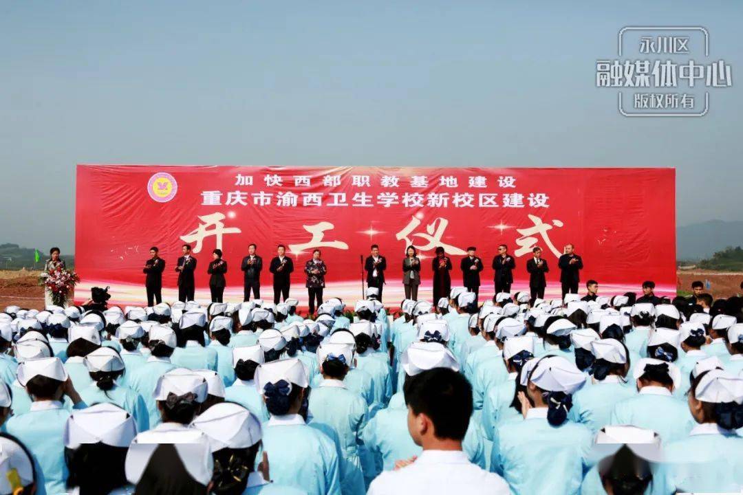 渝西重点学校永川开建新校区