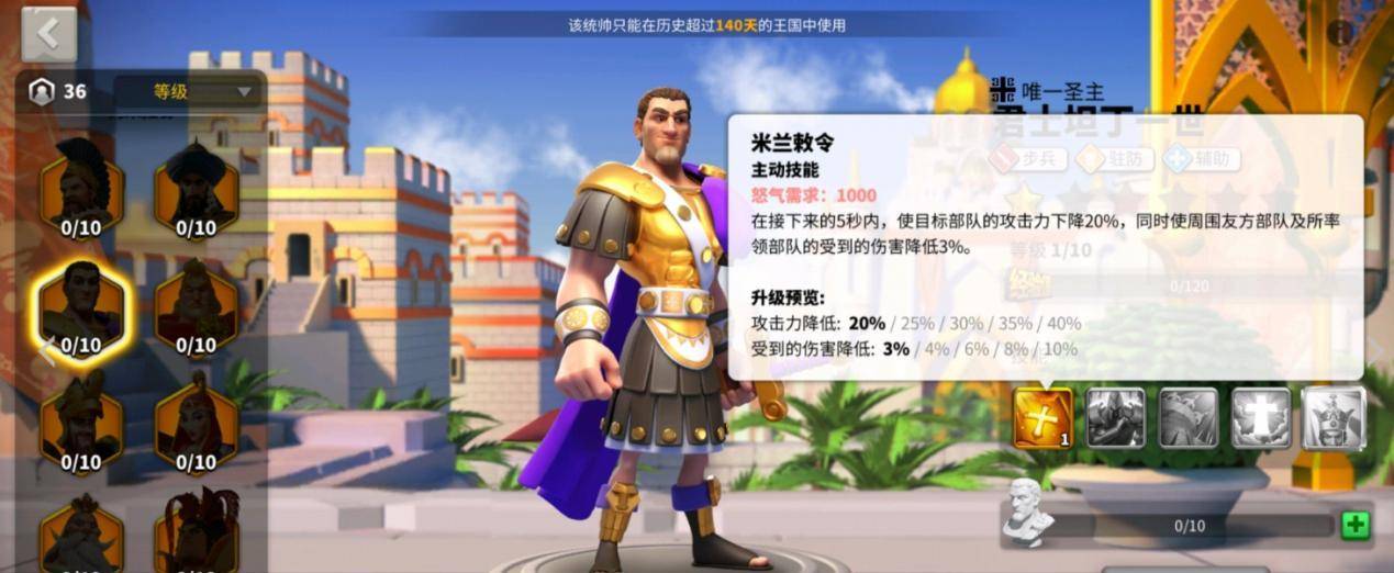 万国觉醒最肉武将君士坦丁驻守强无敌但平民最好别碰
