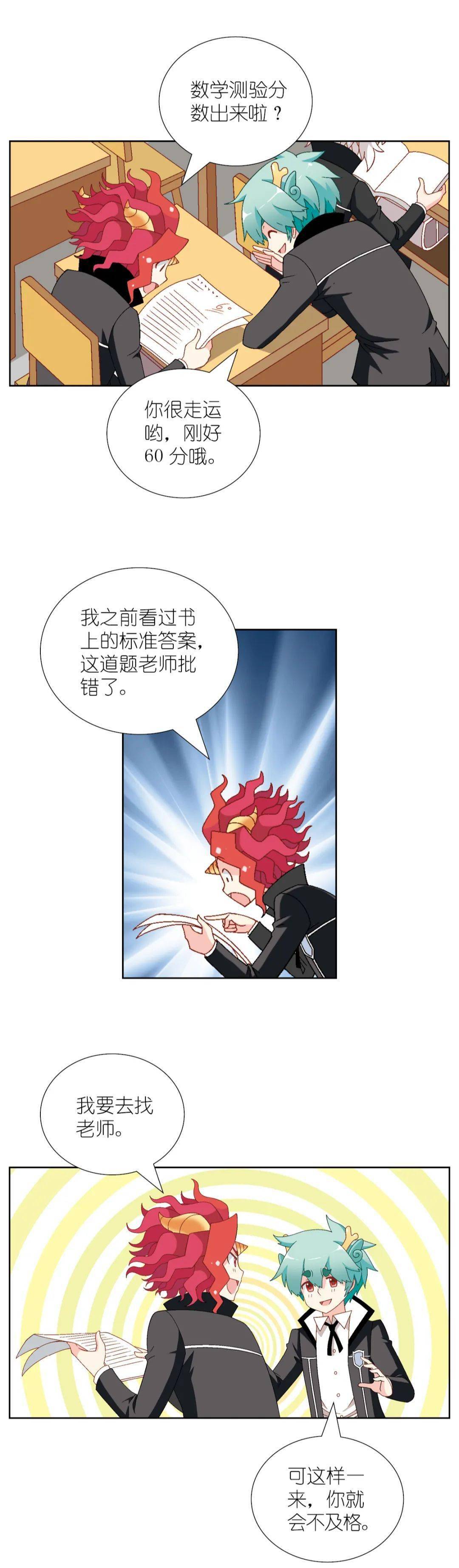 【神兽小剧场】痴痴吃的诚信危机