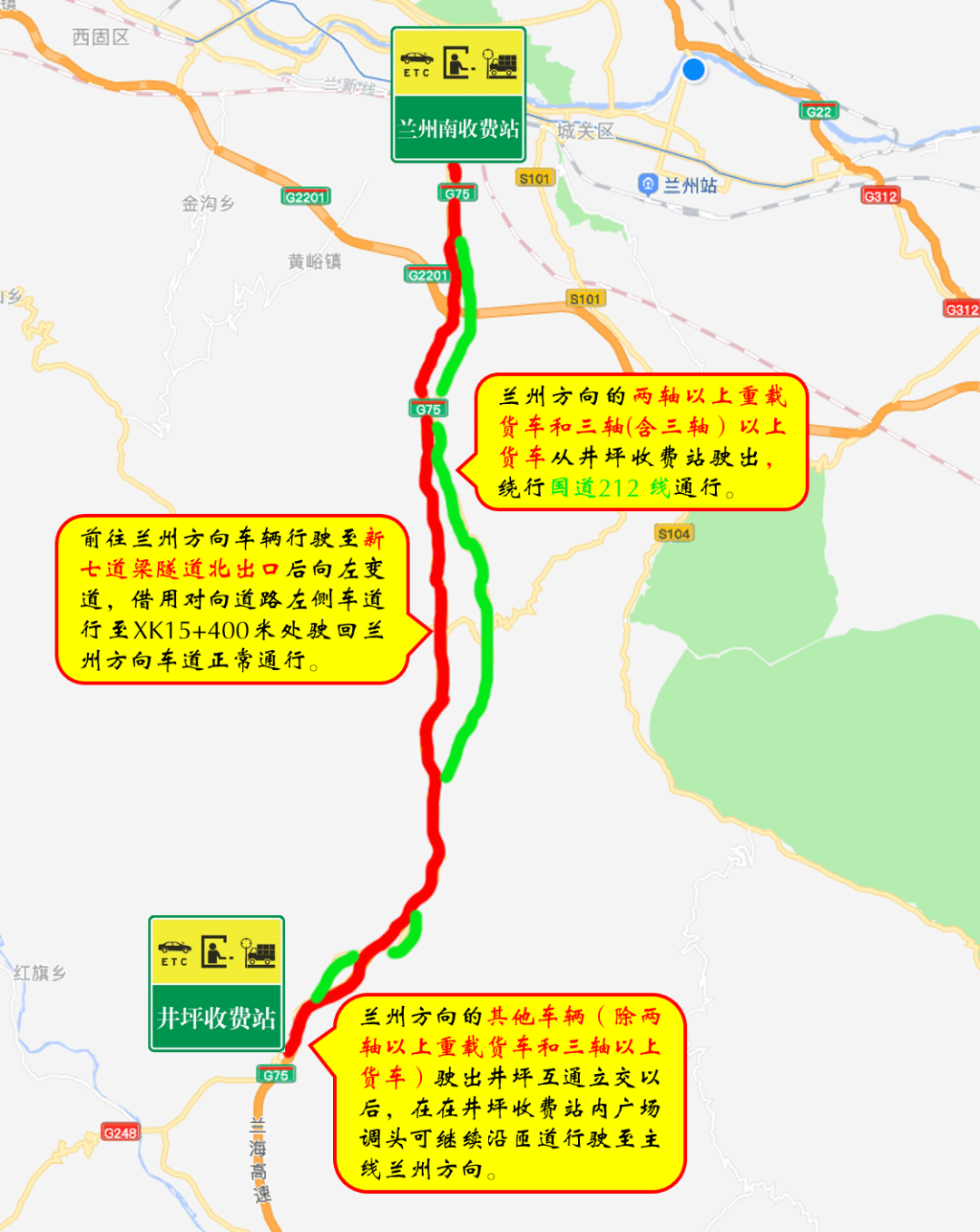 2021年甘肃高速清明假期出行改