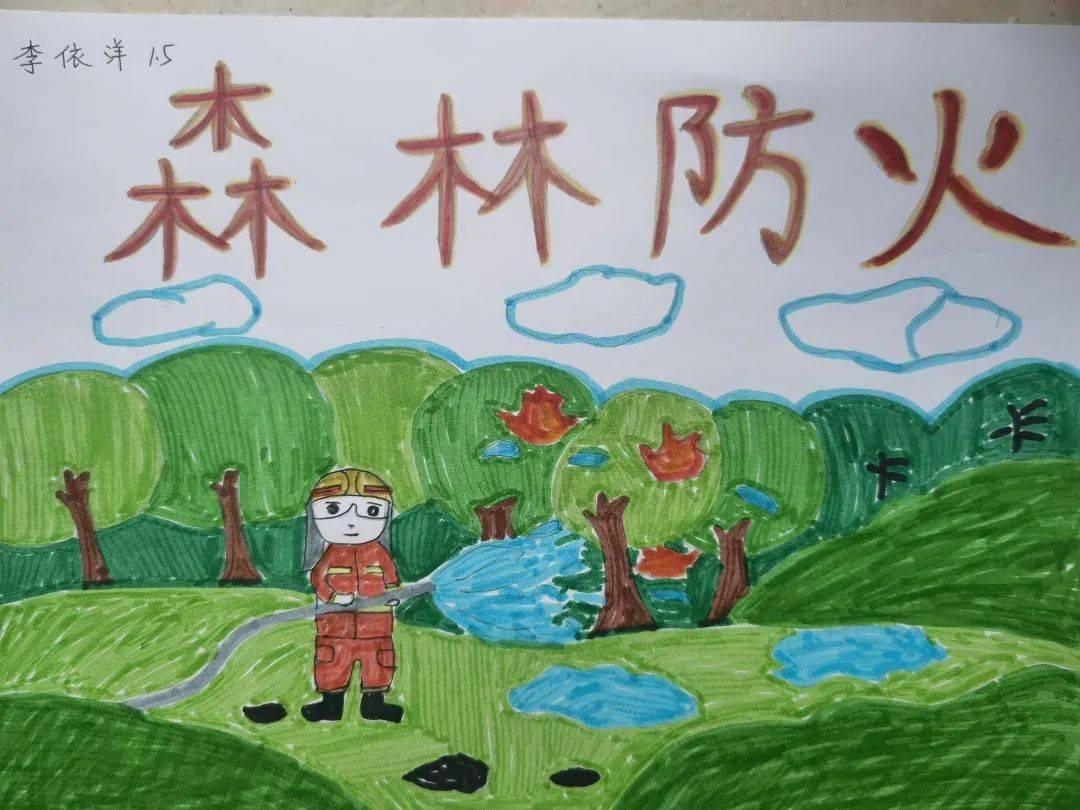 各年级以"森林防火 人人有责"为主题创作了儿童画,手抄报,安全提示语