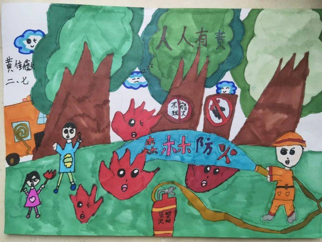各年级以"森林防火 人人有责"为主题创作了儿童画,手抄报,安全提示语