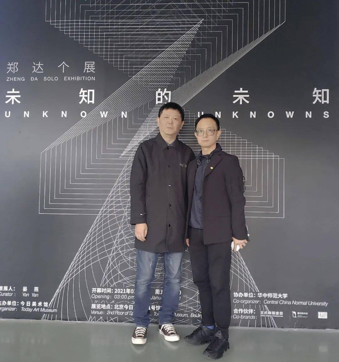 艺术家郑达与稀瘾加密艺术创始人常晖合影5学术研讨会现场▲研讨会